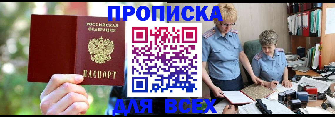 регистрация в Лузе
